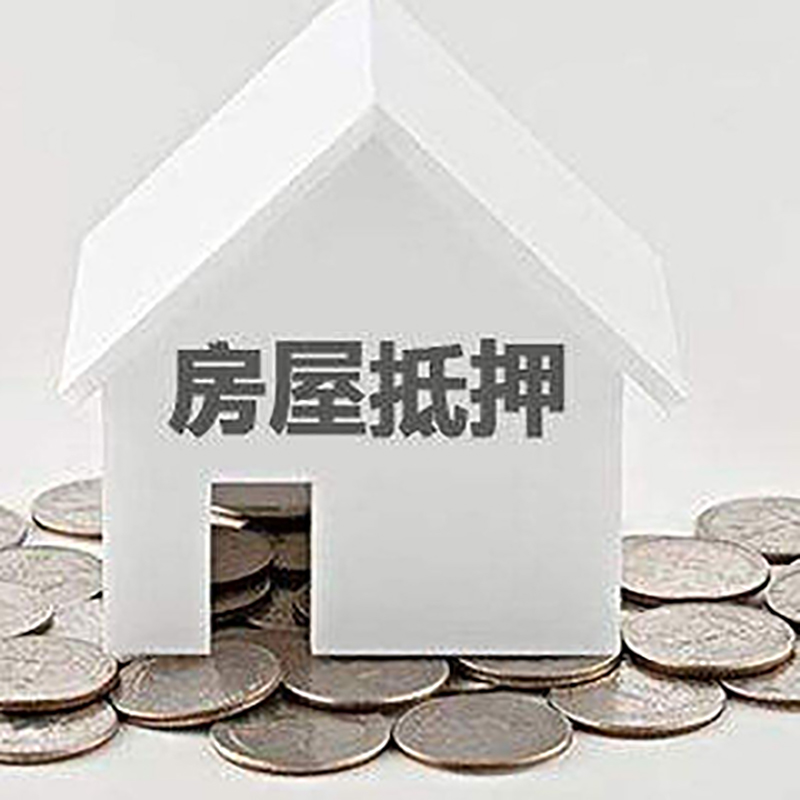 佳木斯重庆办理房产抵押贷款需要两个人签字吗