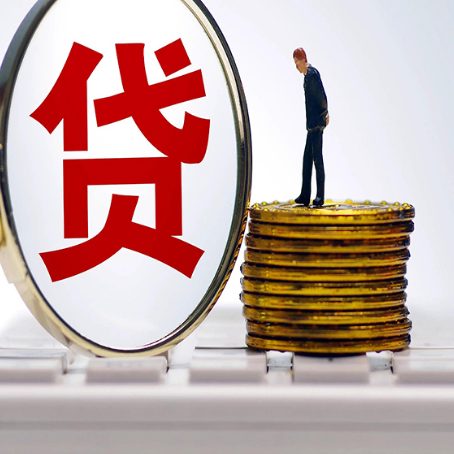佳木斯个人贷款申请条件是什么?