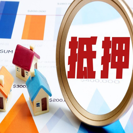 佳木斯房产抵押贷款时银行有什么条件限制?
