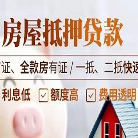 佳木斯房产抵押贷款哪家银行好办?
